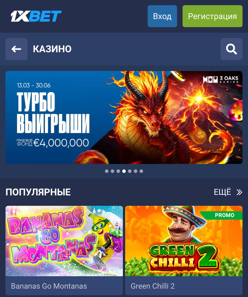 Казино 1xBet